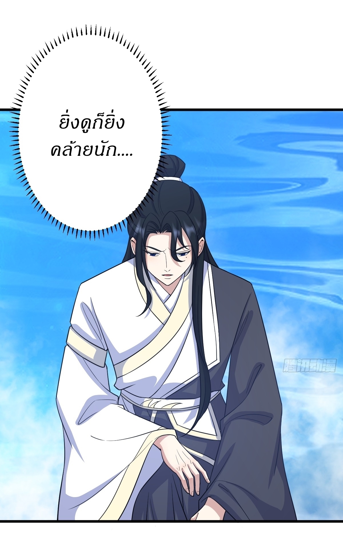 เก็บตัวร้อยปี จากนี้พี่ขอเทพ! INVINCIBLE AFTER A HUNDRED YEARS OF SECLUSION ตอนที่ 158 หน้า 25