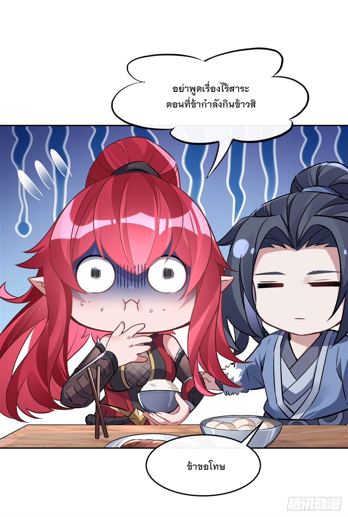 ศิษย์ของข้าล้วนมีอนาคตที่ยิ่งใหญ่ (ชนจีน) ตอนที่ 150 หน้า 40