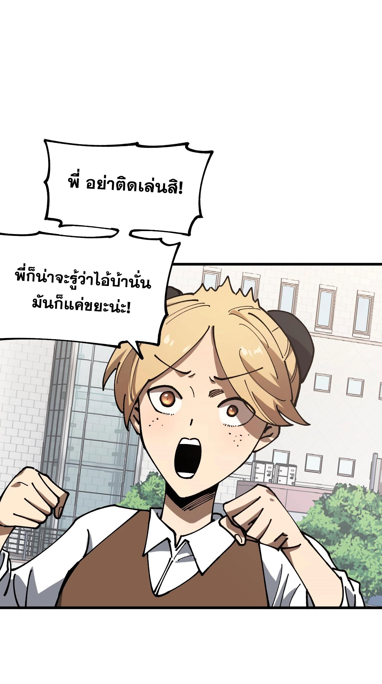 Global Beastmaster ฉันมองเห็นเส้นทางแห่งวิวัฒนาการ ตอนที่ 2 หน้า 55