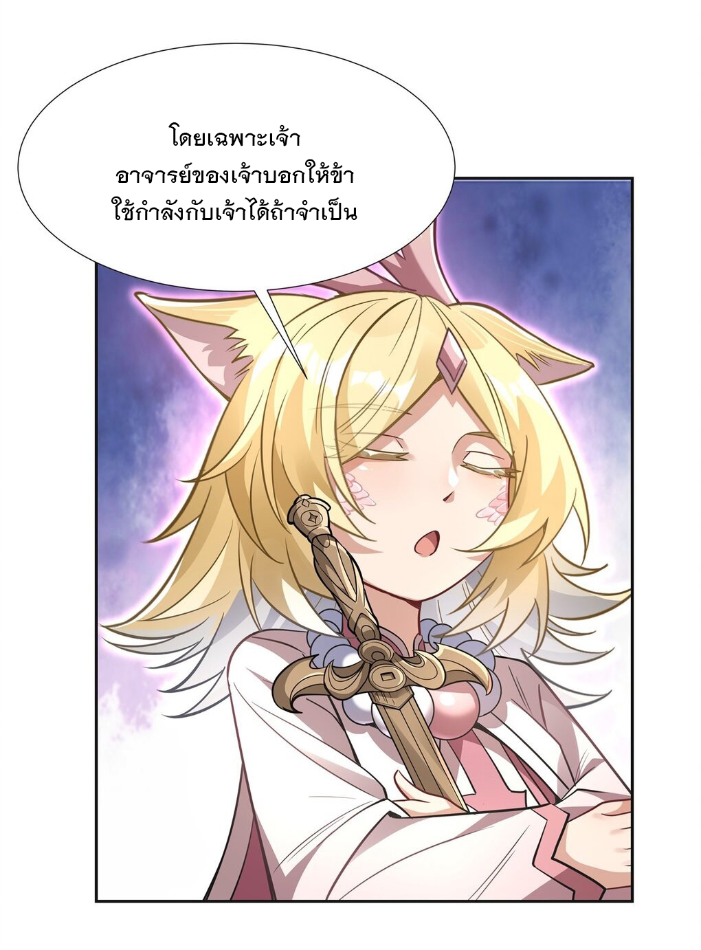 ศิษย์ของข้าล้วนมีอนาคตที่ยิ่งใหญ่ (ชนจีน) ตอนที่ 77 หน้า 8