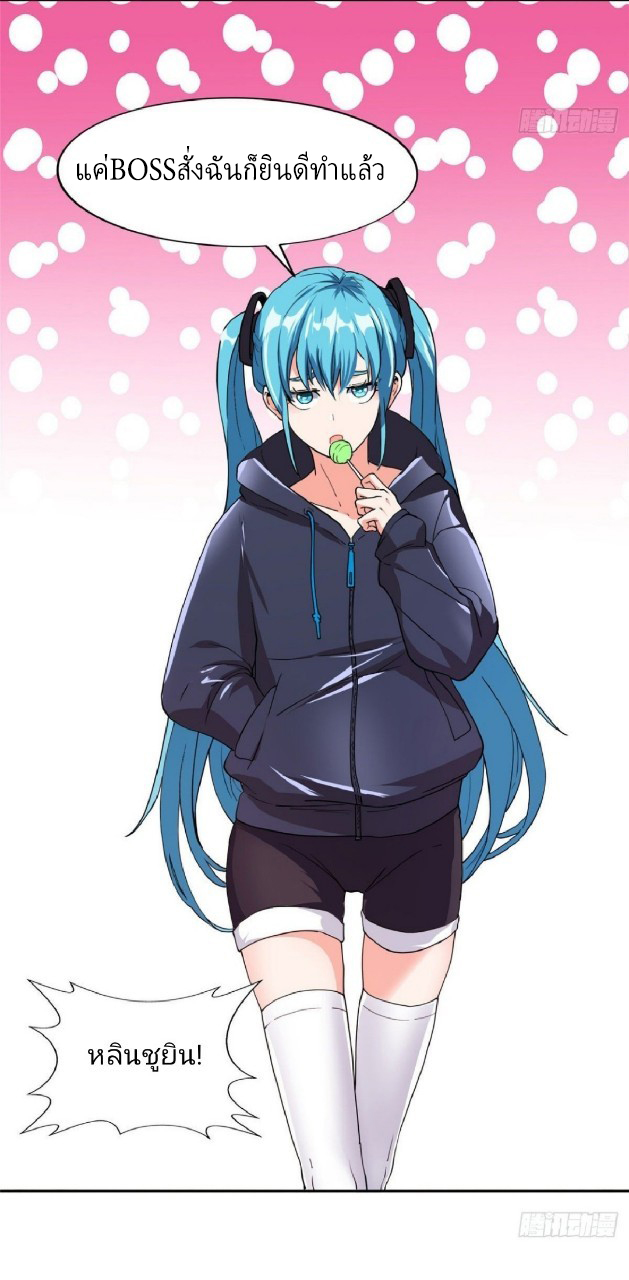 การเกิดใหม่ของพระเจ้ากับระบบผลาญเงินสุดกาว ตอนที่ 35 หน้า 24