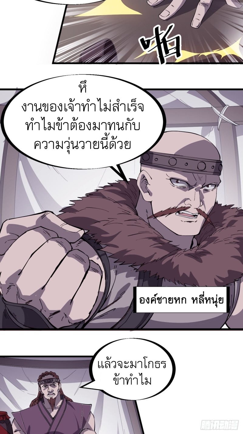 Starting a Mountain ตอนที่ 157 หน้า 7