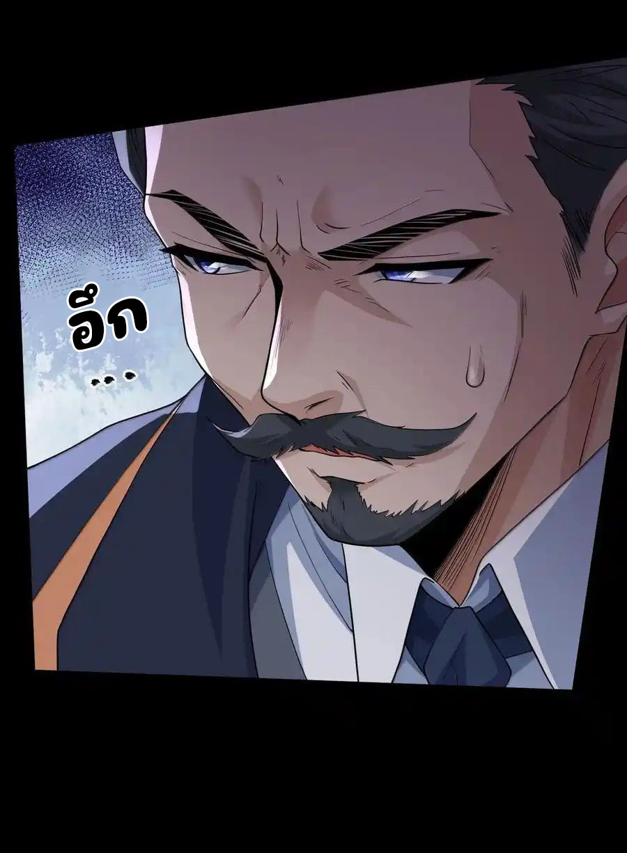 อัจฉริยะสุดชั่วร้ายสายแปรธาตุ ตอนที่ 16 หน้า 38
