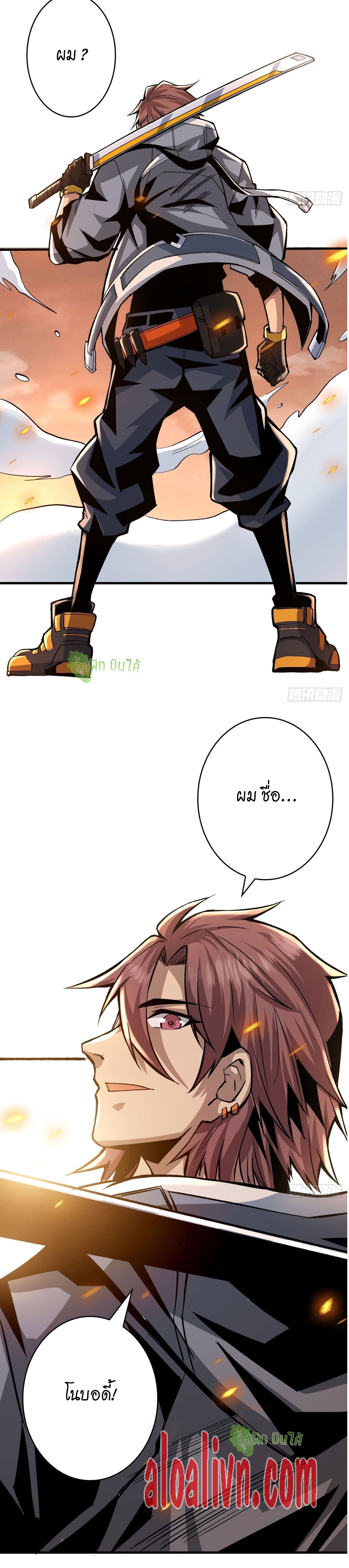 (ชนจีน) IT STARTS WITH A KINGPIN ACCOUNT - จุติจอมราชัน ตอนที่ 30 หน้า 17