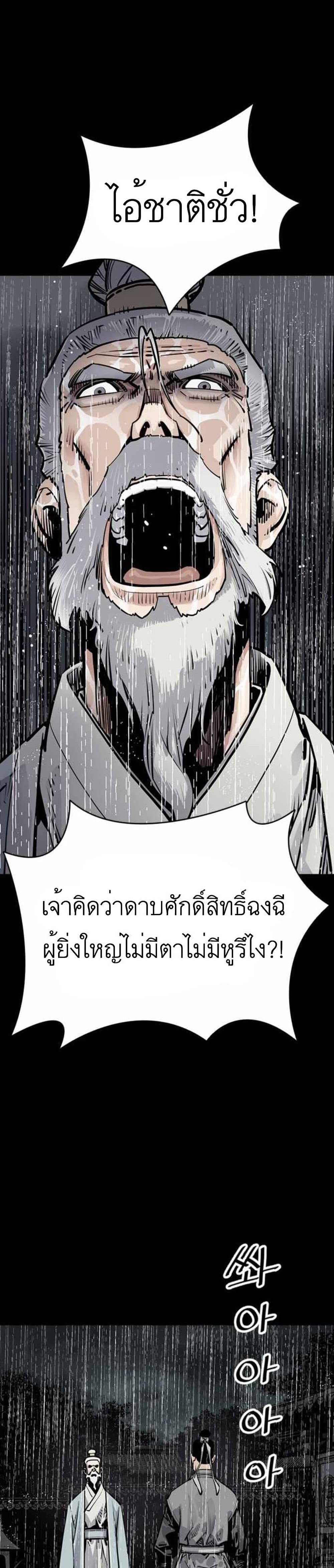 Death God - เทพเจ้าแห่งความตาย ตอนที่ 1 หน้า 17