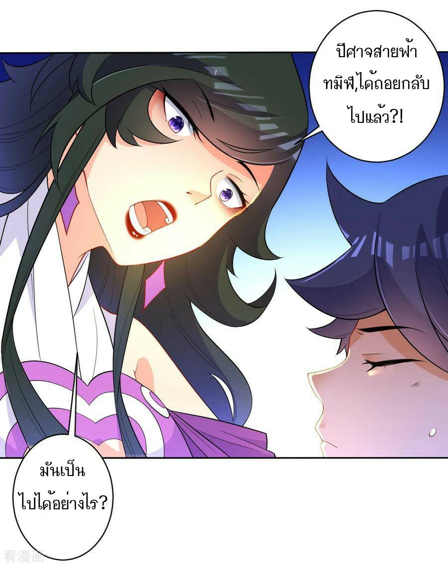 ข้ารับใช้ชั้นหนึ่ง ตอนที่ 31 หน้า 27