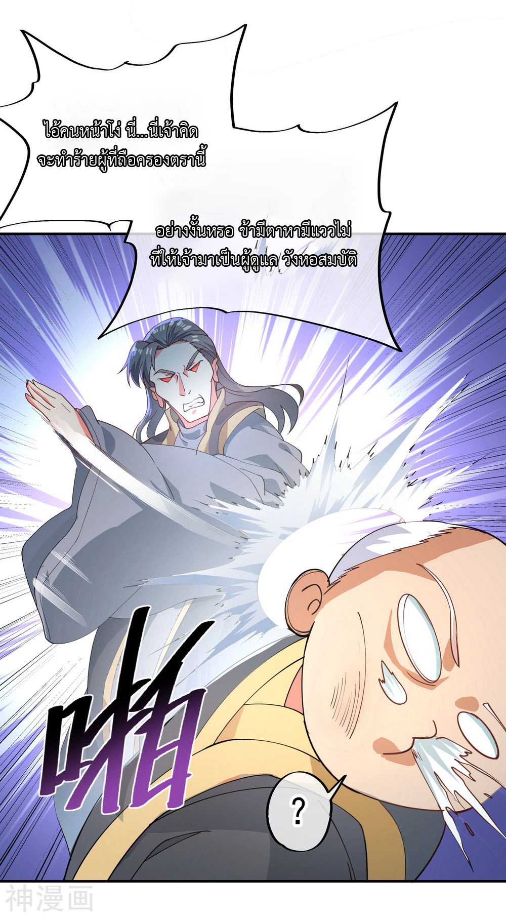 peerless battle spirit ตอนที่ 101 หน้า 15