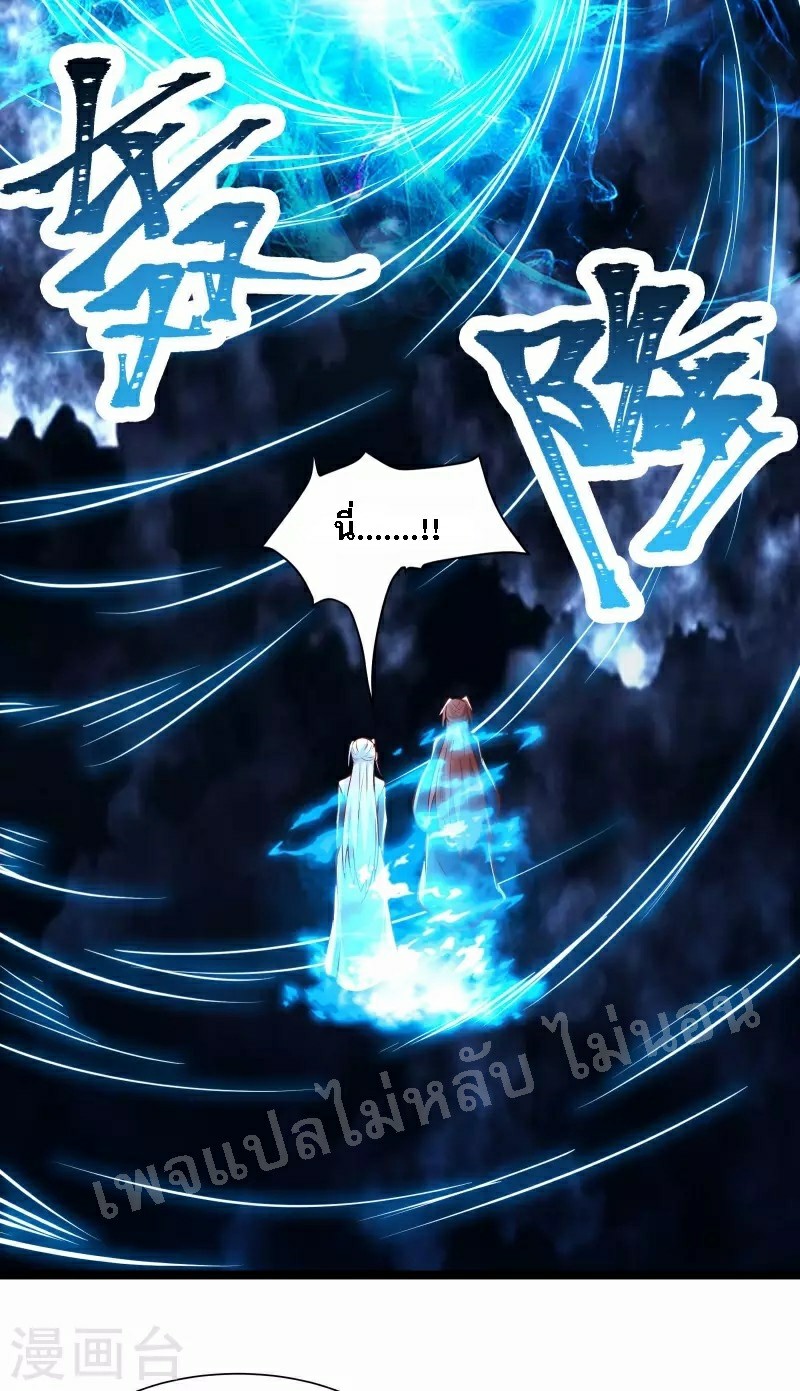 ฮาเร็มของข้ามีแต่ลูกศิษย์หญิงทั้งนั้น ตอนที่ 51 หน้า 15