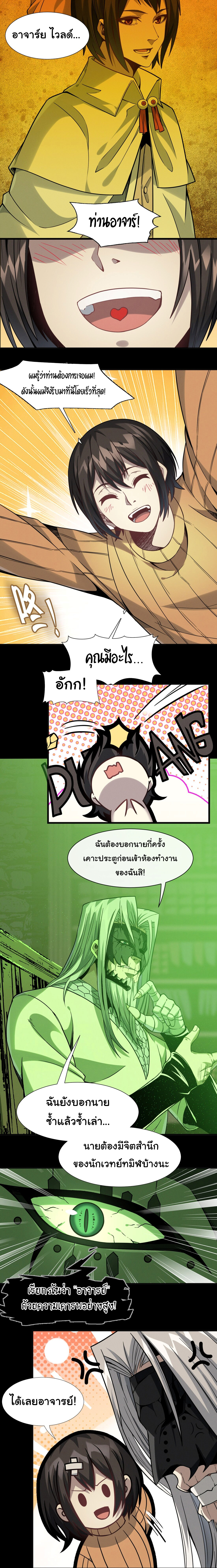 i'm really not the demon god's lackey ตอนที่ 21 หน้า 15