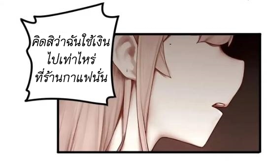 Read Miss, Don’t Livestream It! ตอนที่ 9 หน้า 15