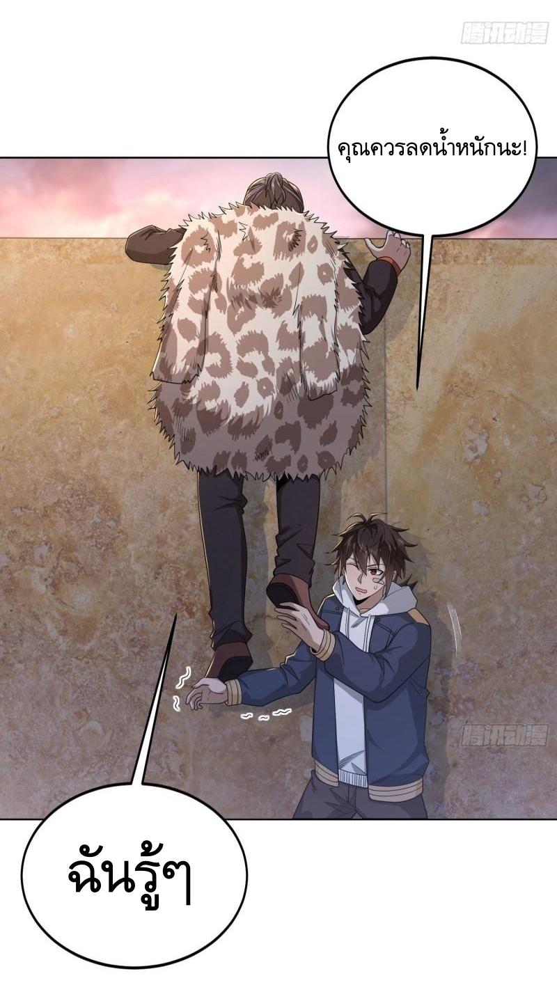 THE FIRST ORDER ตอนที่ 149 หน้า 15
