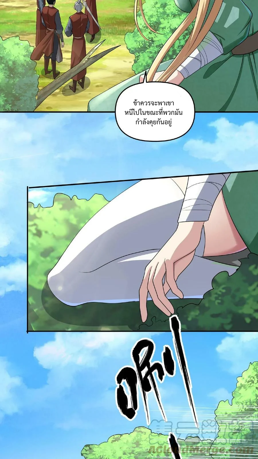 ข้าถูกอัญเชิญมาเพื่อช่วยจักรพรรดินี (ยังไม่ชนฉบับ) ตอนที่ 4 หน้า 18