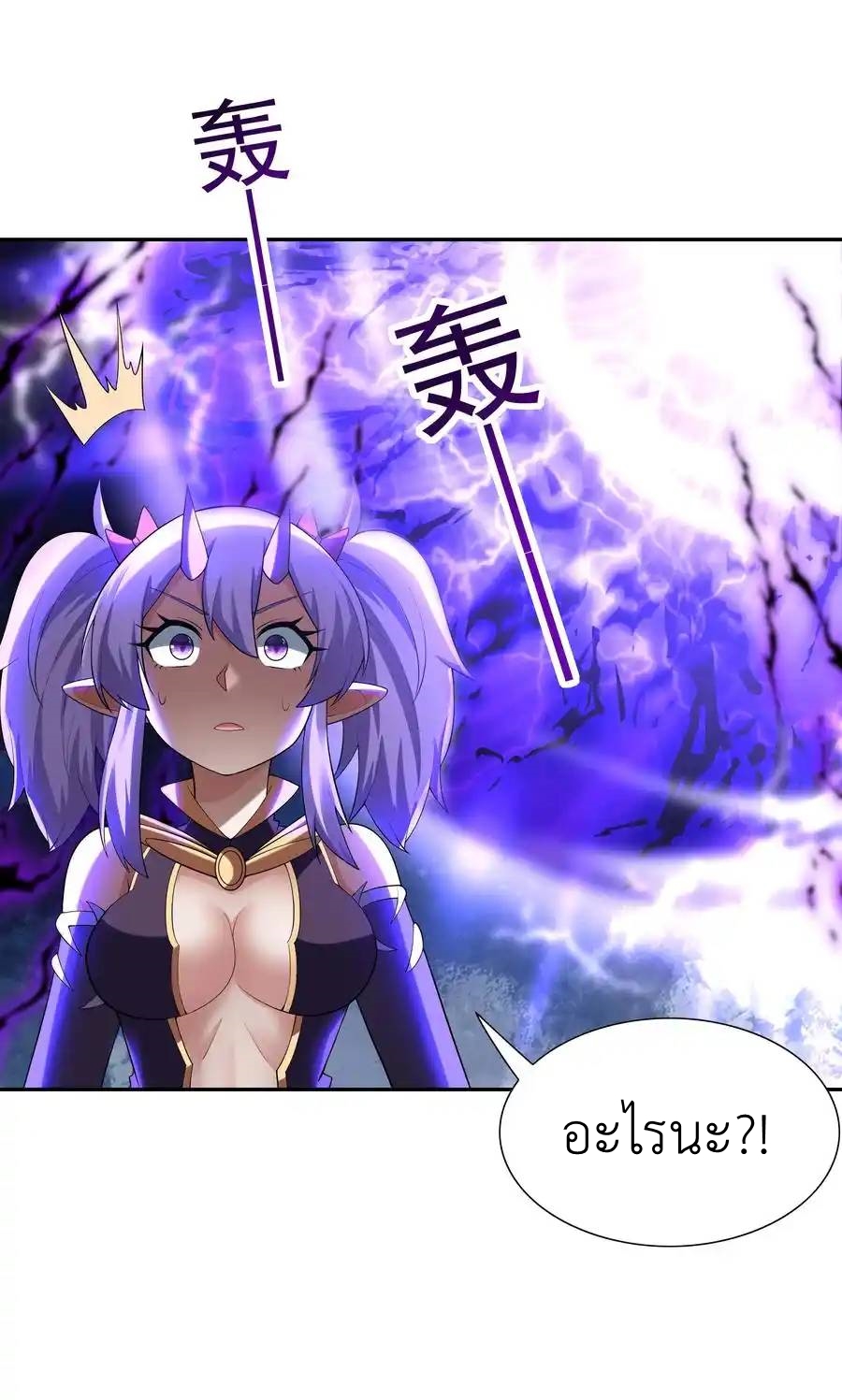 My Harem Is Entirely Female Demon Villains ตอนที่ 34 หน้า 42