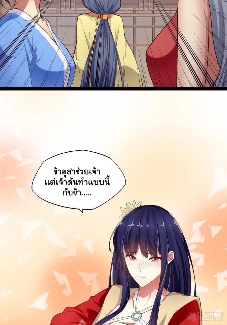 เทพนักเปิดซิง ต่างโลก (เมียร้อยคน) ตอนที่ 6 หน้า 8