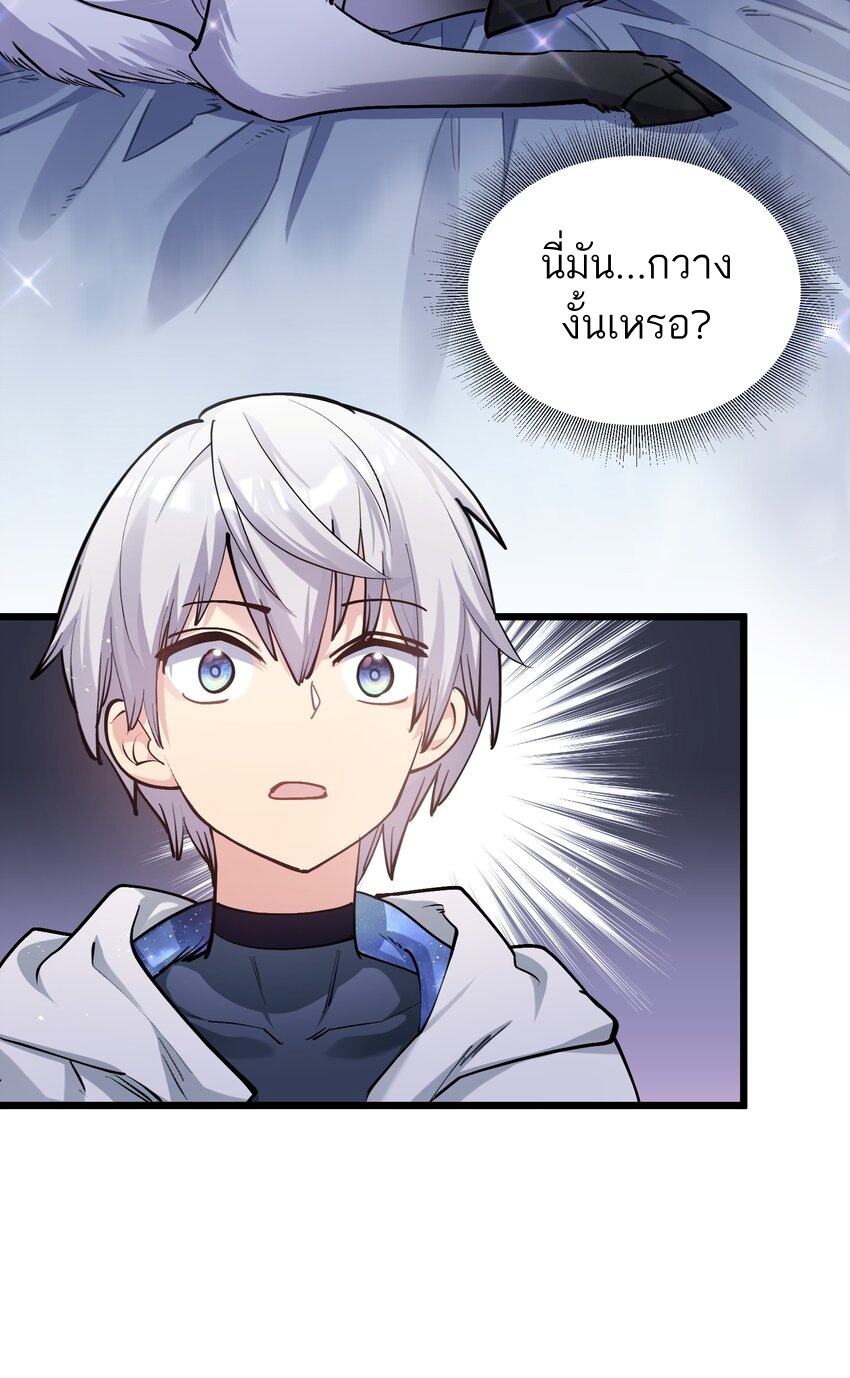 ใครๆต่างเรียกฉันว่าราชันแห่งจันทรา ตอนที่ 2 หน้า 19