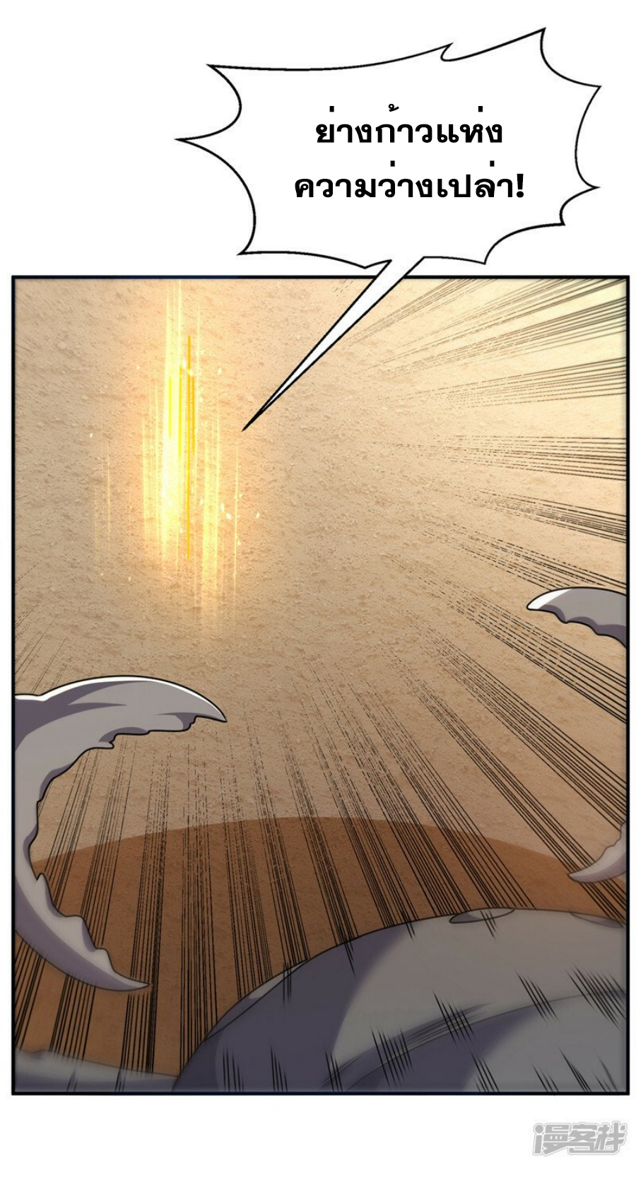 Wu ni ตอนที่ 273 หน้า 5