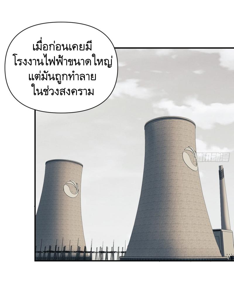 THE FIRST ORDER ตอนที่ 192 หน้า 32