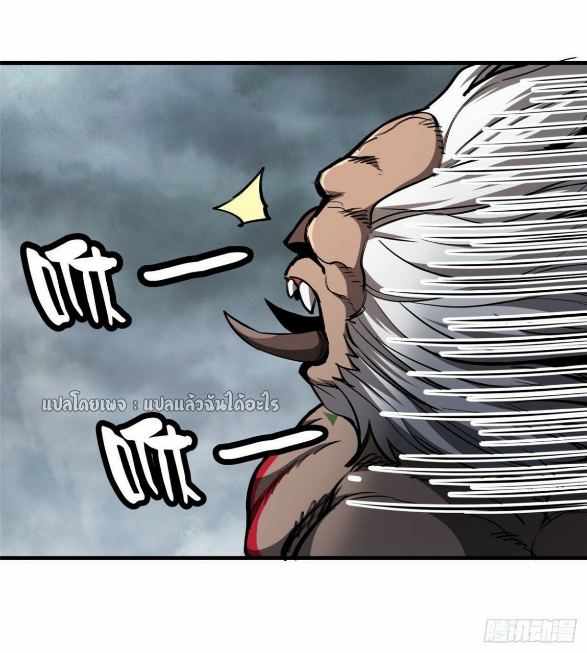 รูเล็ตเวิลด์ สุ่มไอเทมเอาชีวิตรอด ตอนที่ 33 หน้า 30