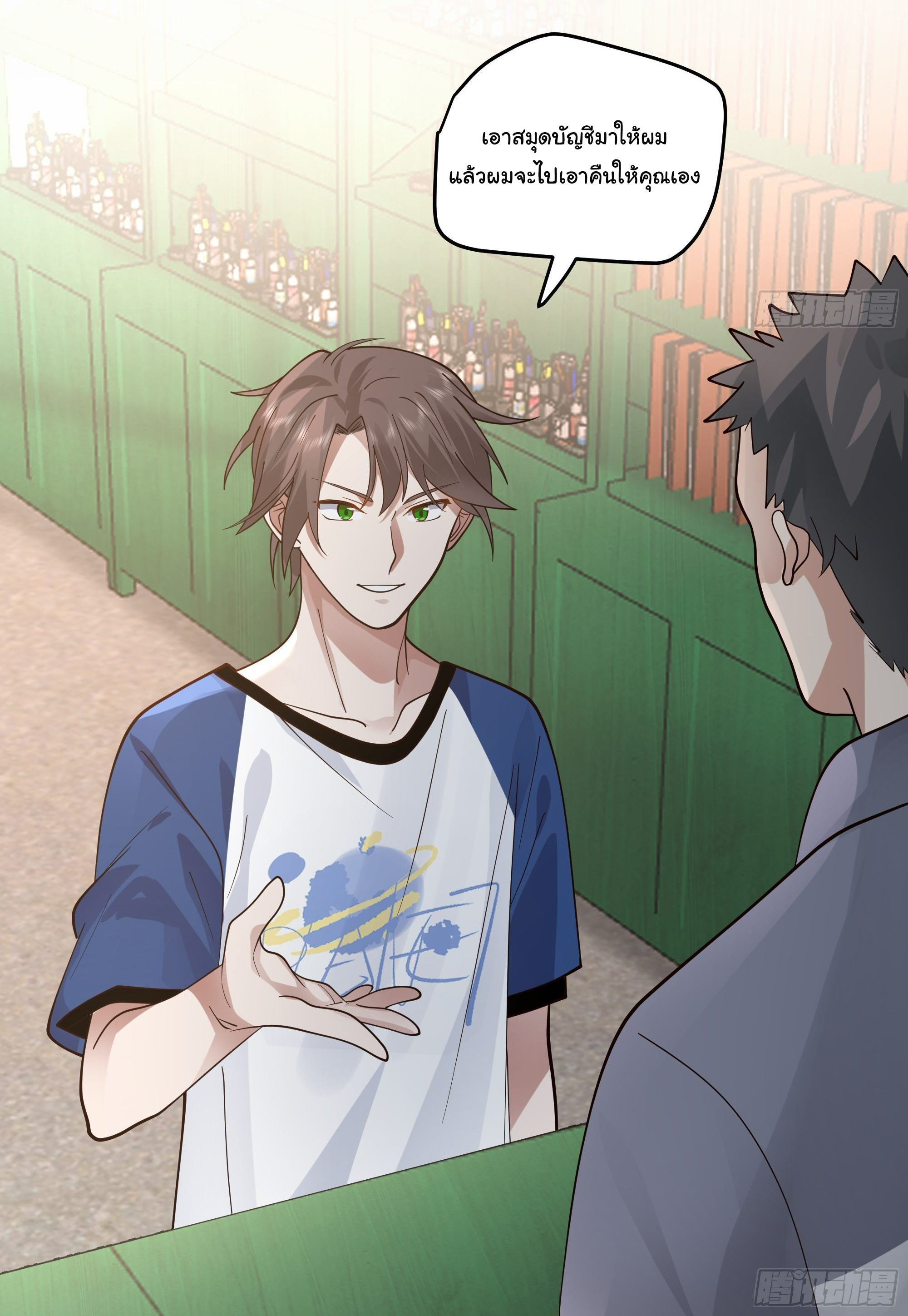 ผมไม่ได้อยากกลับมาเกิดใหม่เลยจริงๆ ตอนที่ 16 หน้า 43