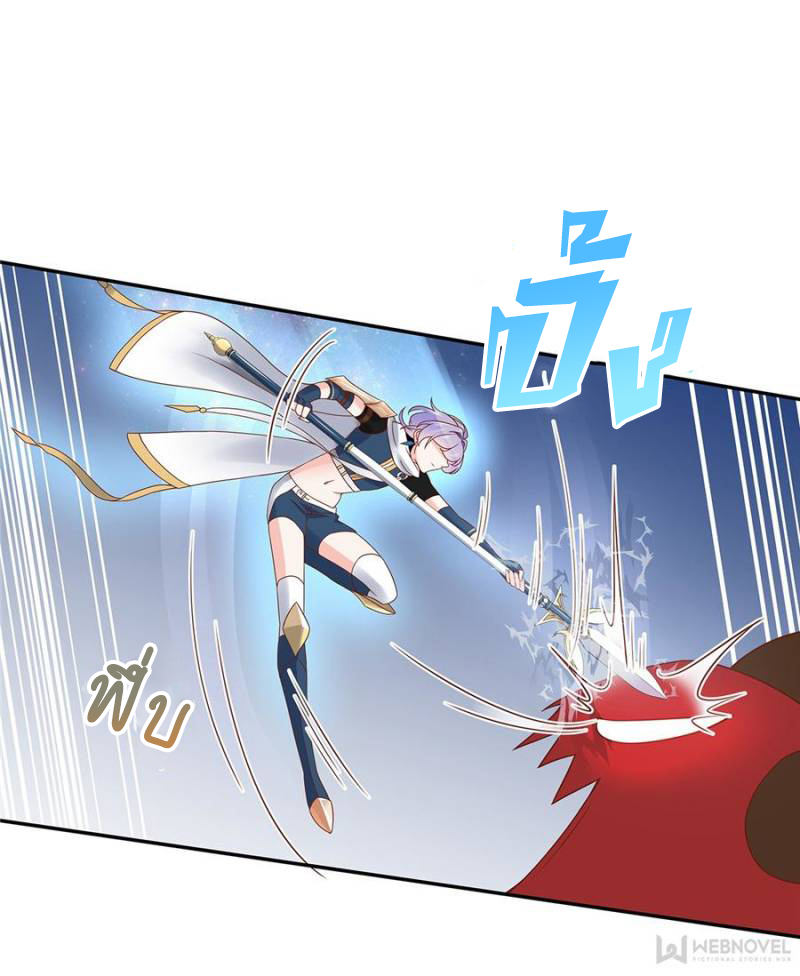 เจ้าชายโรงเรียนแห่งชาติเป็นเด็กผู้หญิง ตอนที่ 25 หน้า 23