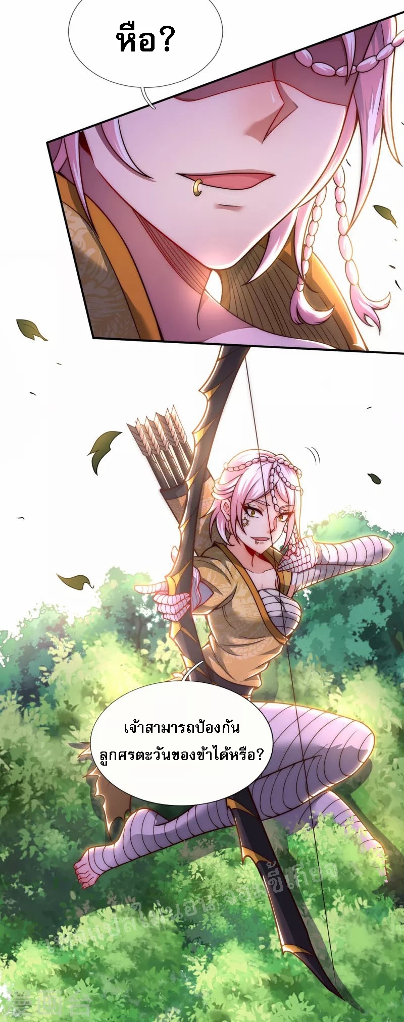 การกลับมาของเทพอสูร ตอนที่ 11 หน้า 12