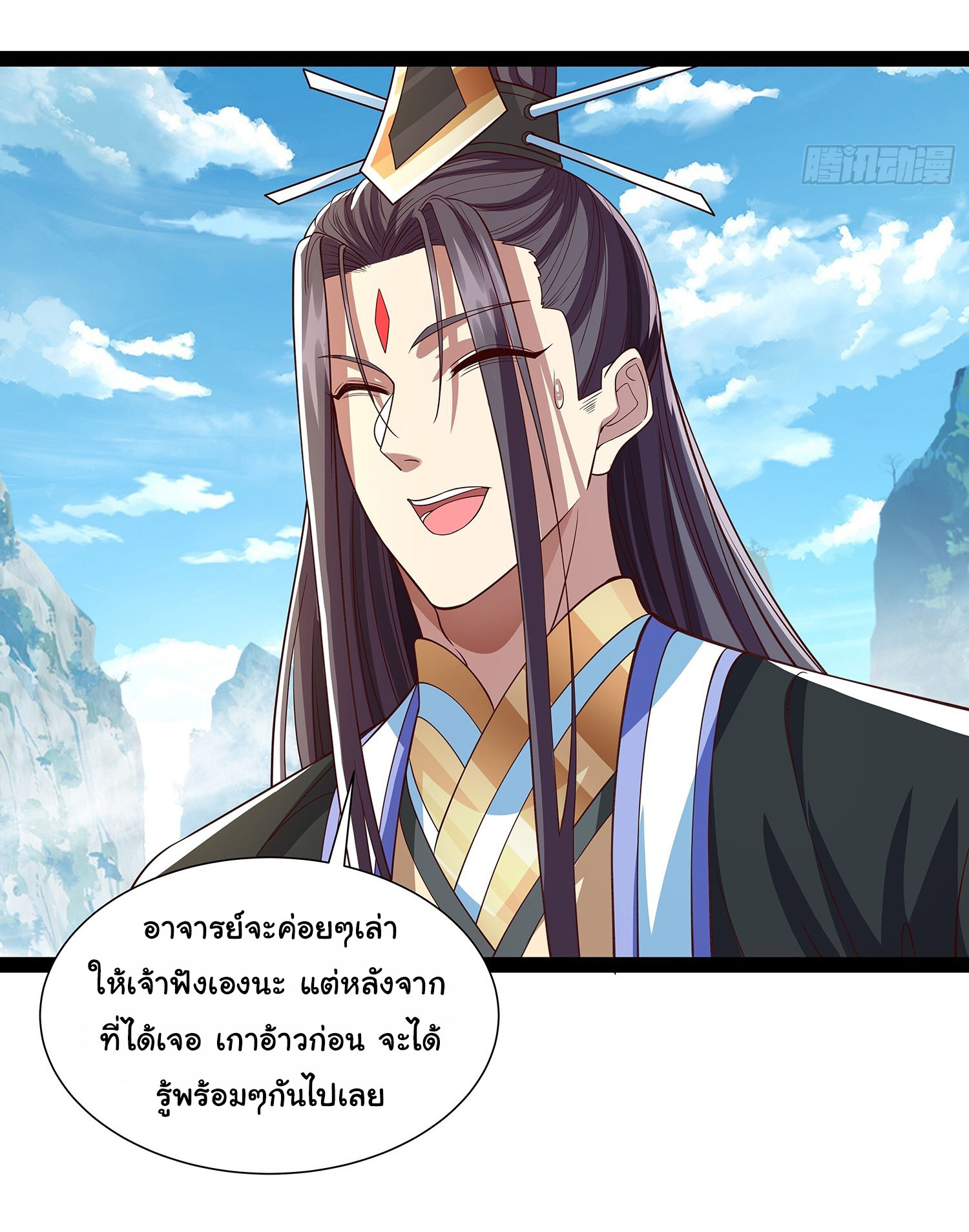 ฉันนี่แหละบรรพบุรุษโลกปีศาจ ( Reincarnation of the Demon Ancestor ) ตอนที่ 23 หน้า 14