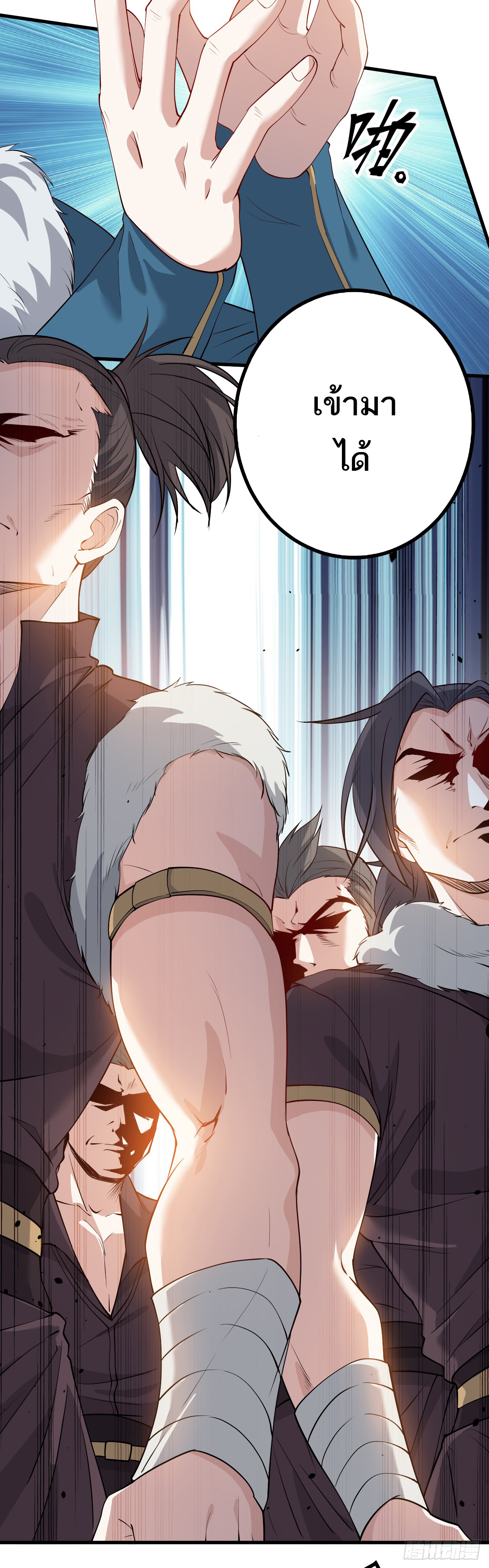 เส้นทางอมตะมันจริงจังไปแล้วมั้ง ตอนที่ 3 หน้า 4