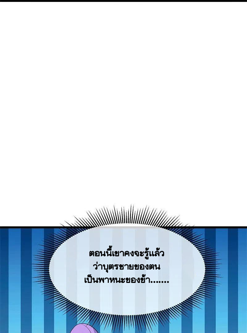 peerless battle spirit ตอนที่ 410 หน้า 60