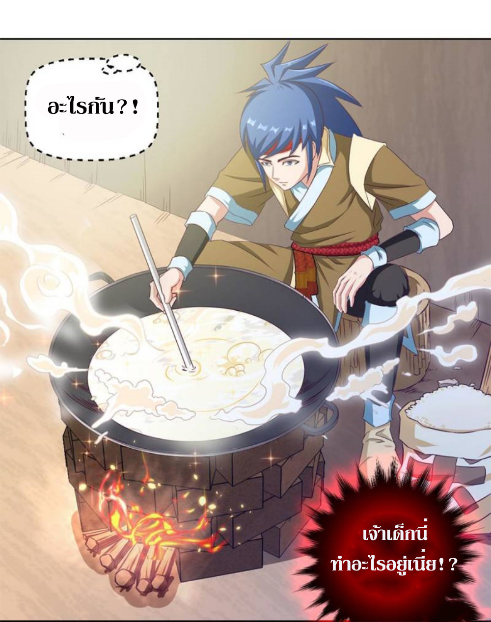 Doomed to be a king ตอนที่ 12 หน้า 30