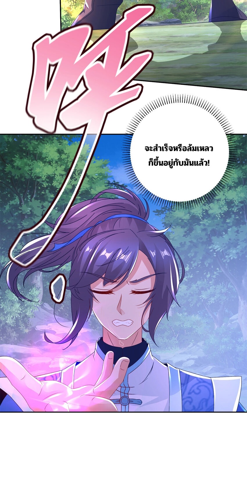 จักรพรรดิวิญญาณศักดิ์สิทธิ์ (ทันจีน) ตอนที่ 314 หน้า 22