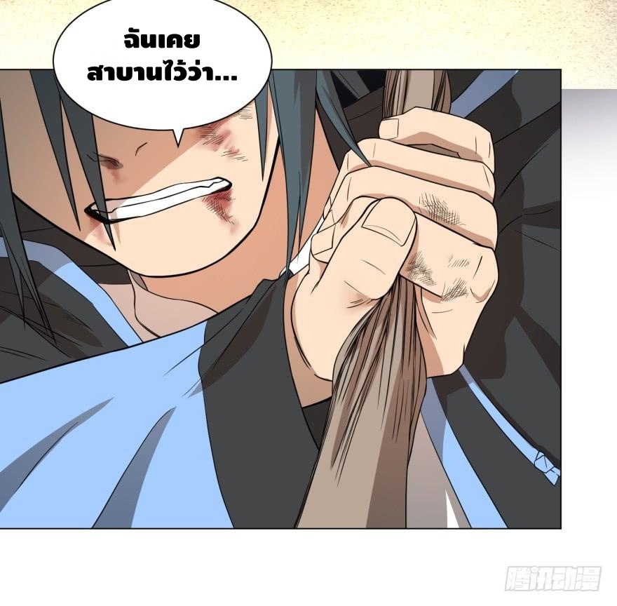 List of villains ตอนที่ 22 หน้า 2