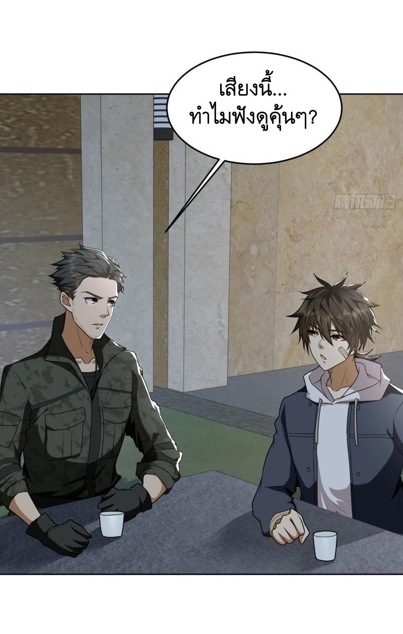 THE FIRST ORDER ตอนที่ 156 หน้า 42