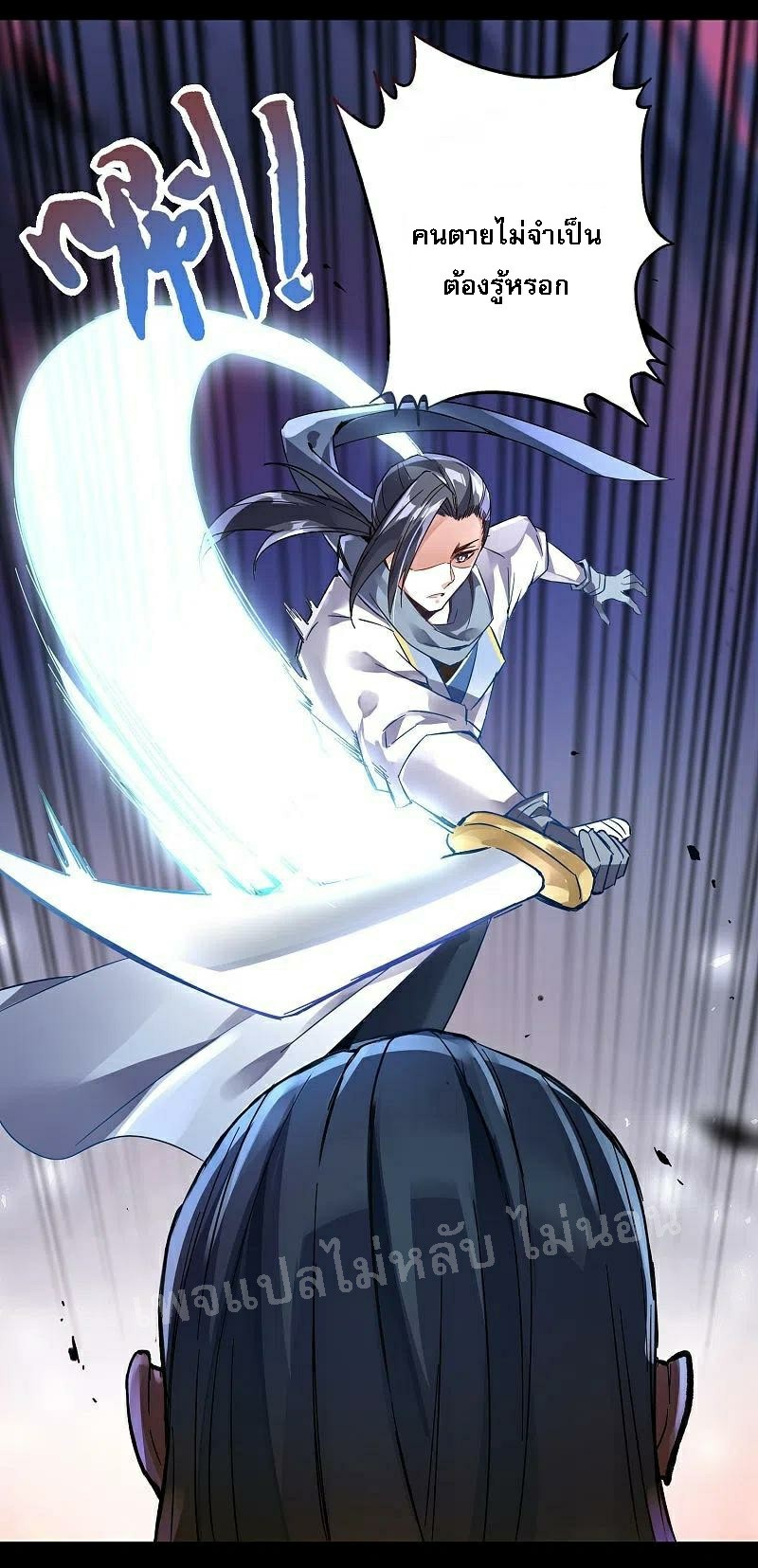 |.การเกิดใหม่ของจักรพรรดิมังกร ตอนที่ 28 หน้า 10