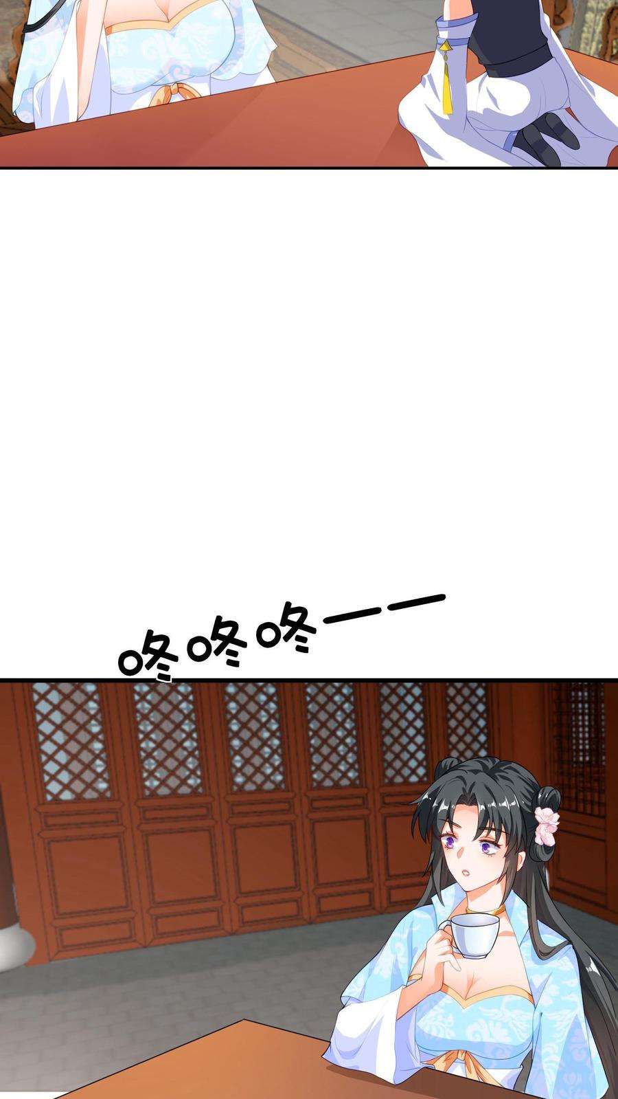 ปีศาจที่ไร้เทียมทานในโลก ตอนที่ 14 หน้า 24