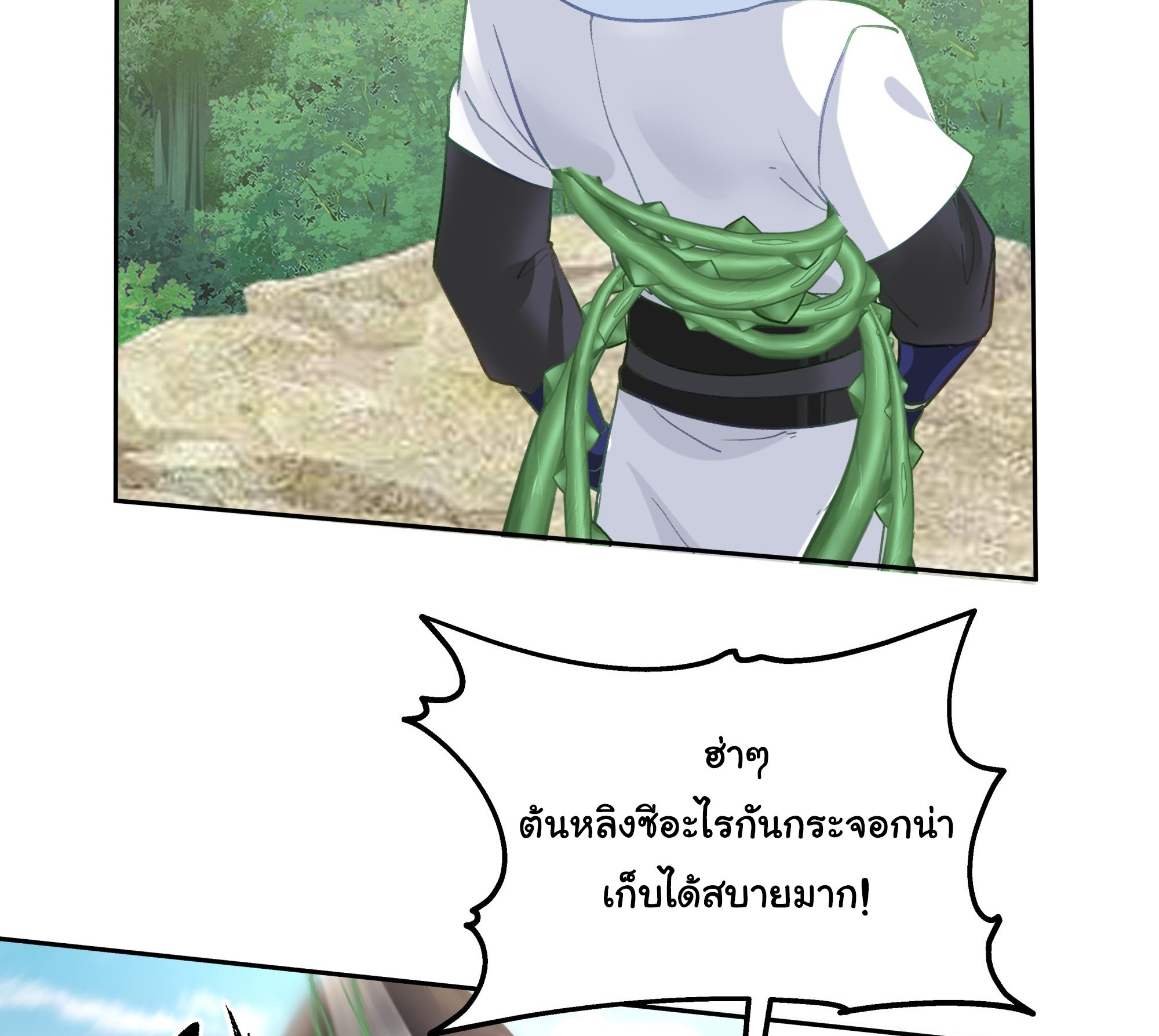 ศิษย์พี่ ข้าไม่อยากฝึกแล้ว ตอนที่ 8 หน้า 33