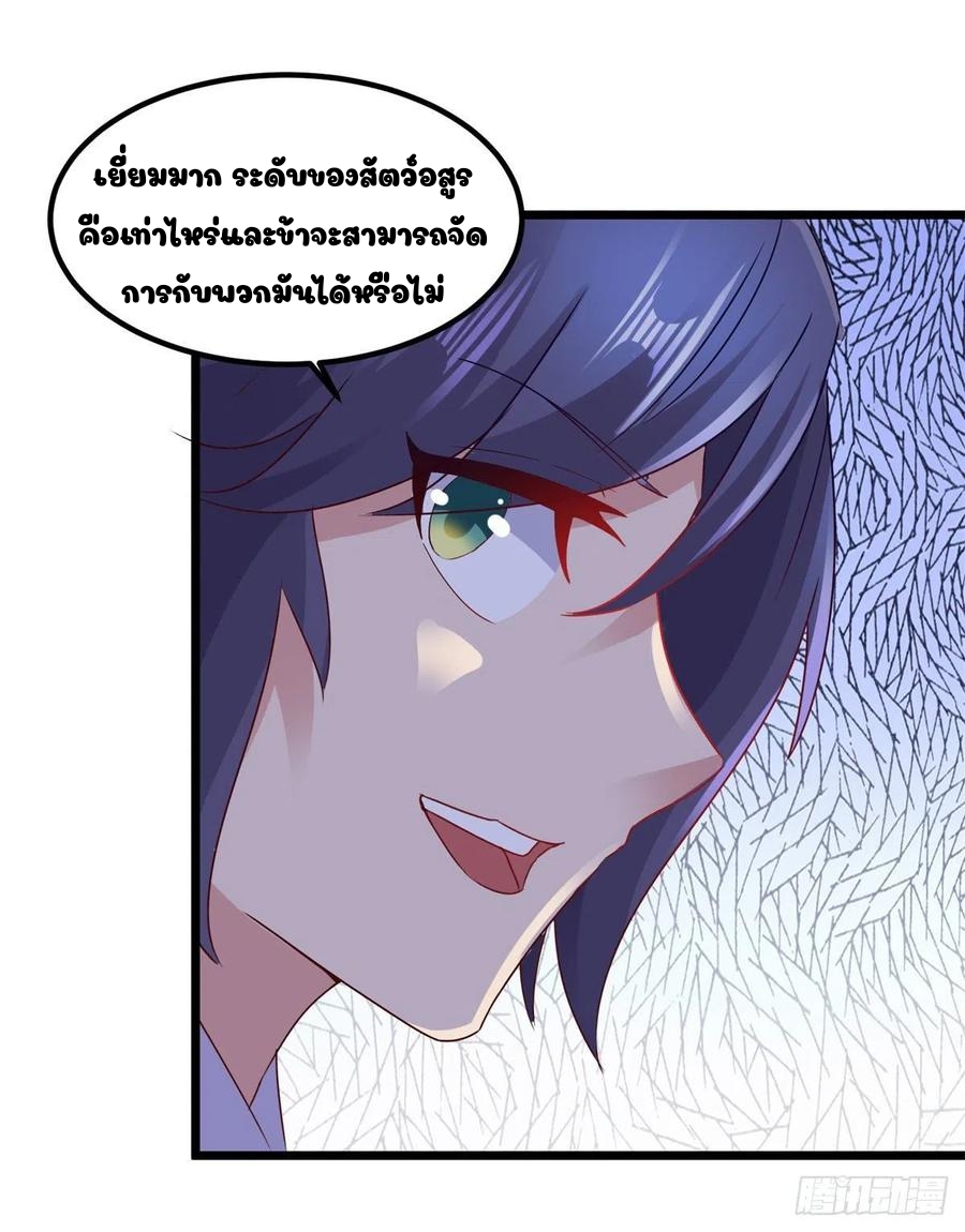 จักรพรรดิวิญญาณศักดิ์สิทธิ์ (ทันจีน) ตอนที่ 120 หน้า 24