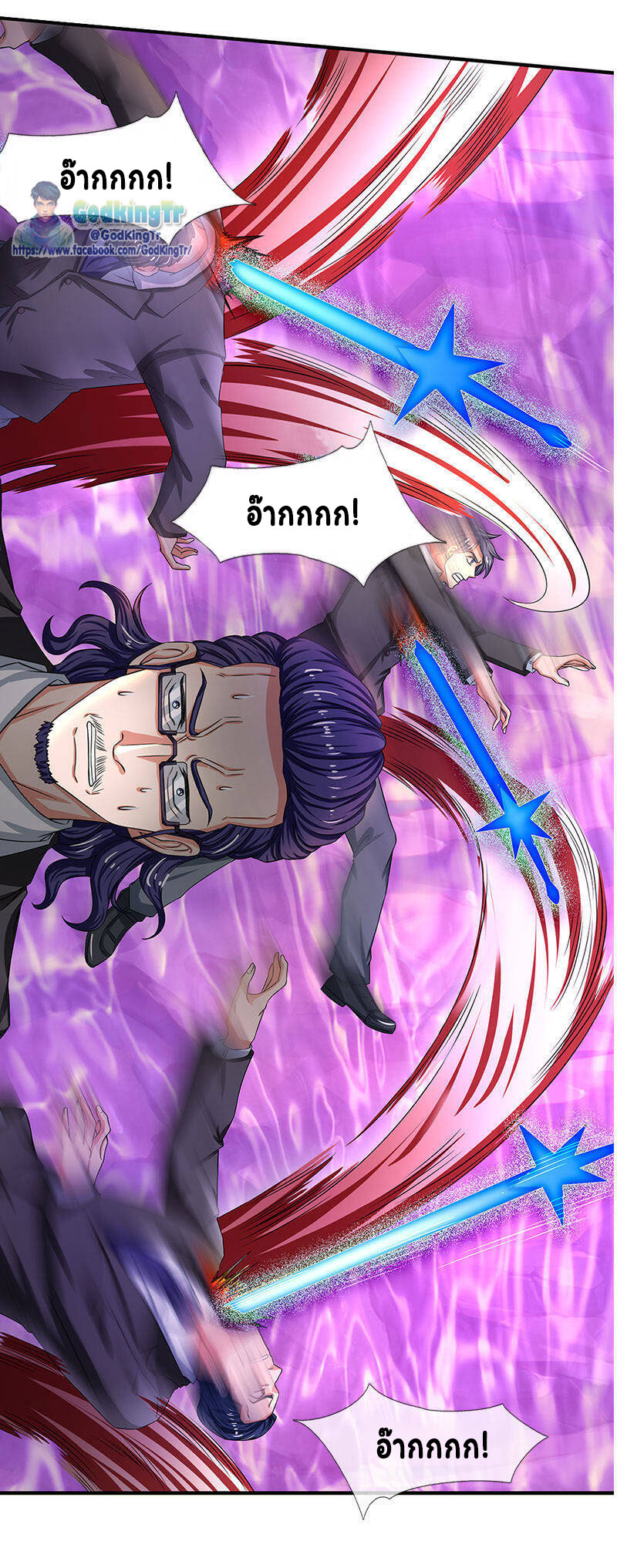 ราชาเทพนิรันดร์ (Eternal god king) ตอนที่ 135 หน้า 17