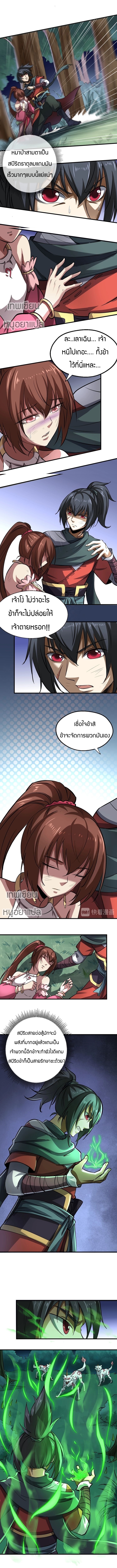 Fighting Spirit Mainland ฮิลเลอร์ ฆ่าไม่เลี้ยง ตอนที่ 10 หน้า 5