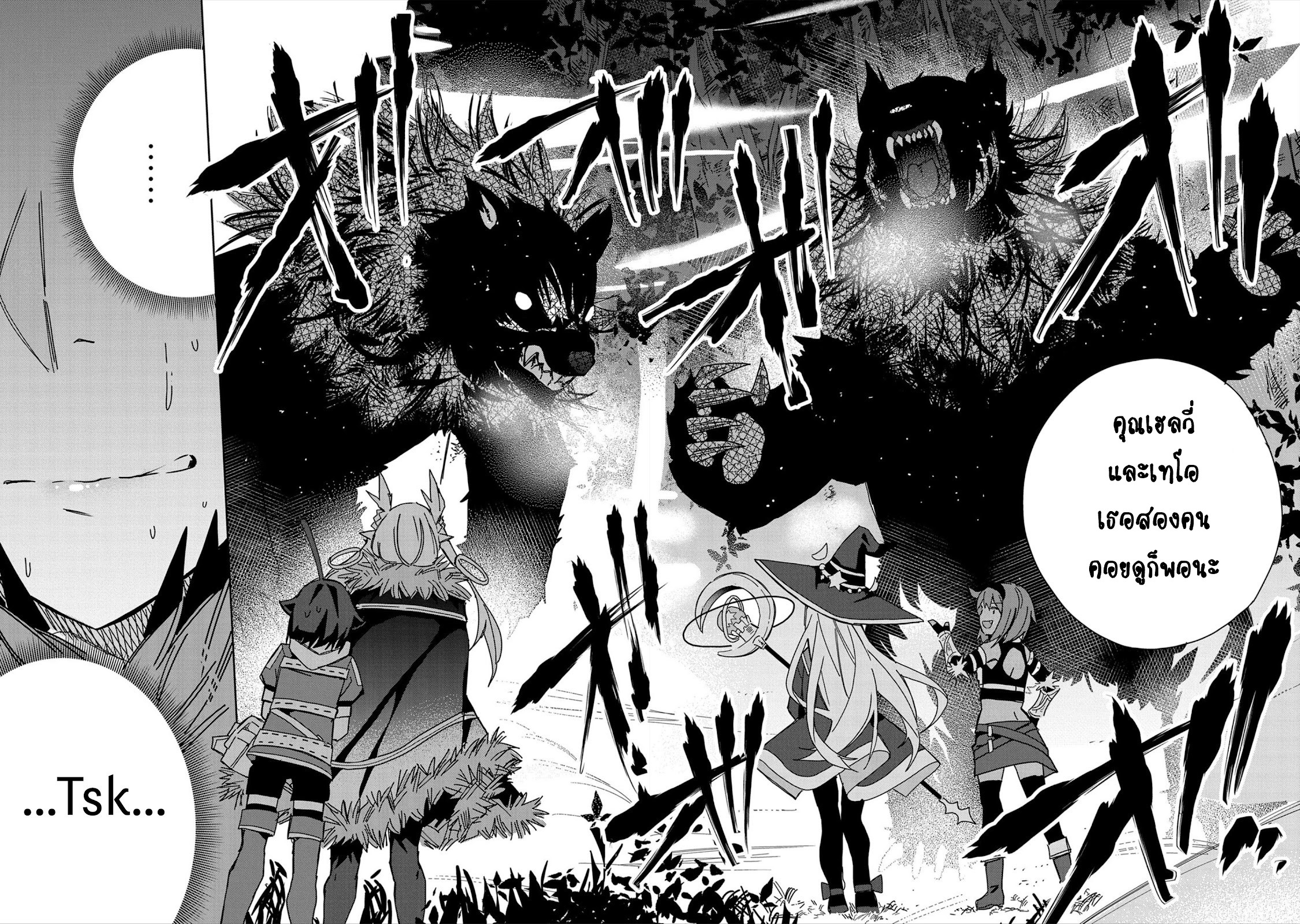 Akuma no Niidzuma ตอนที่ 24 หน้า 17