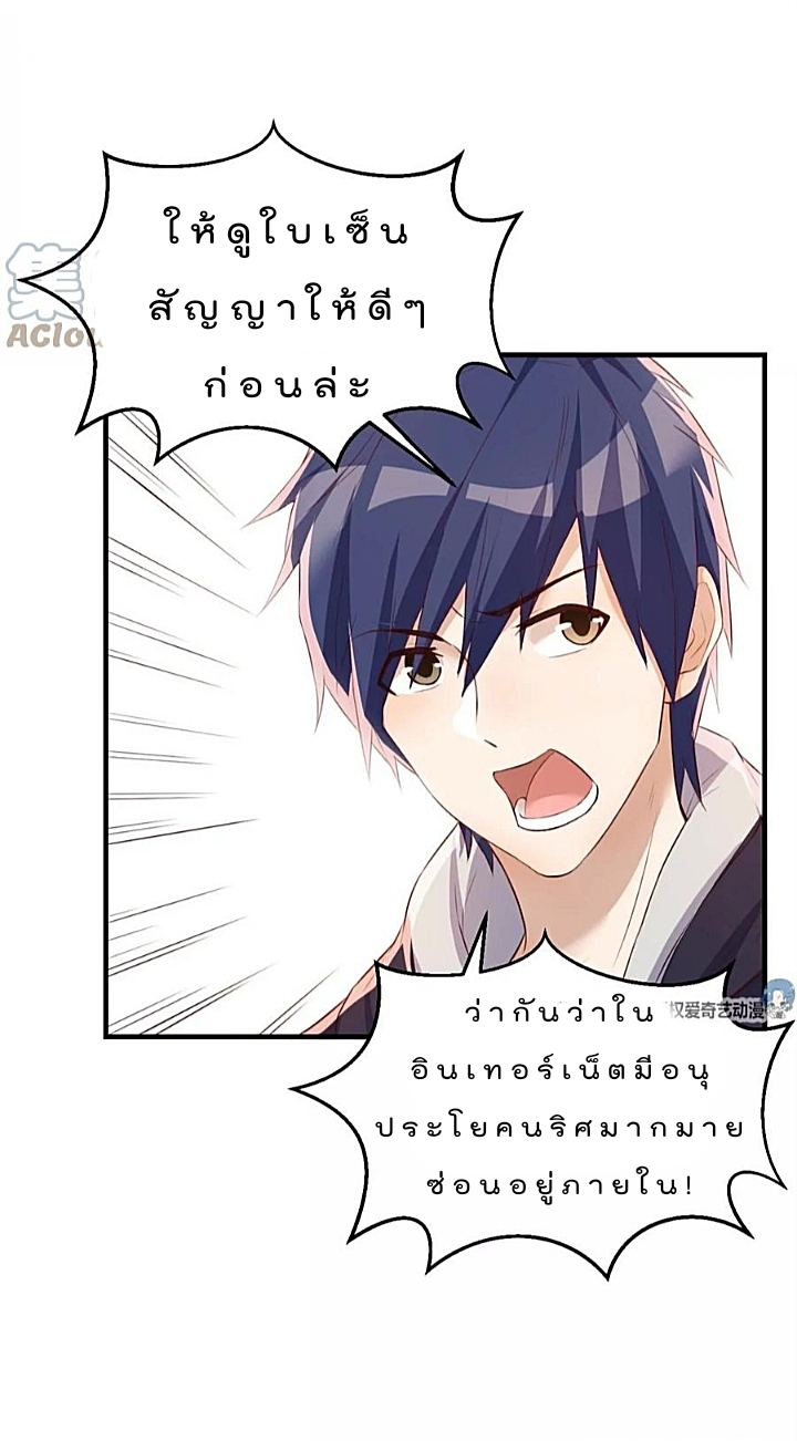 My sister is a famous star – พี่สาวฉันเป็นดาราดัง ตอนที่ 29 หน้า 16