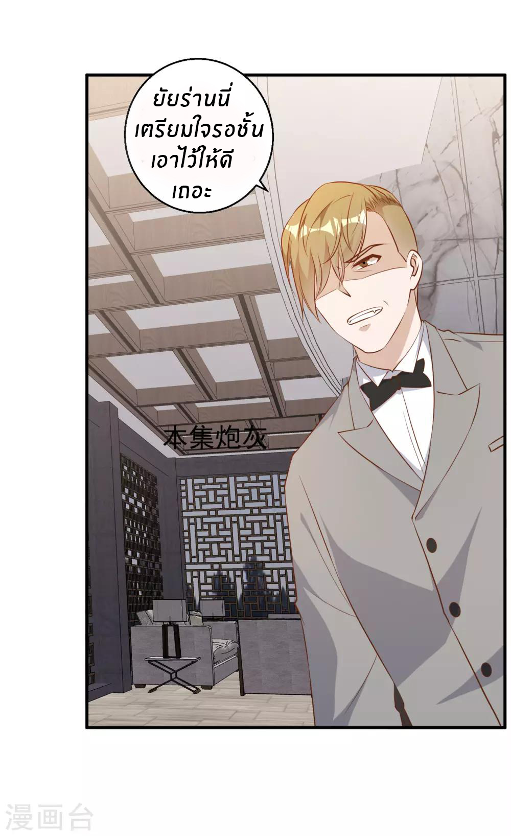 God Fisherman ตอนที่ 56 หน้า 18