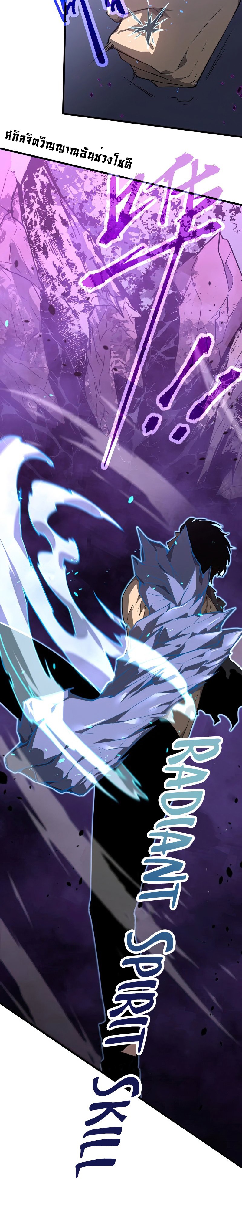 Super Evolution ตอนที่ 73 หน้า 9