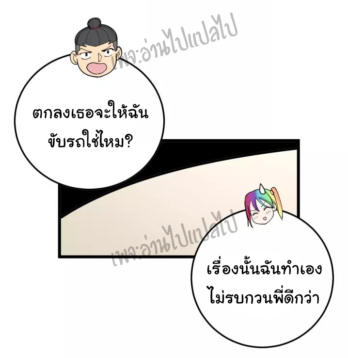 Bad Hand Witch Doctor สุดยอดพ่อมดหมอผี ตอนที่ 65 หน้า 13