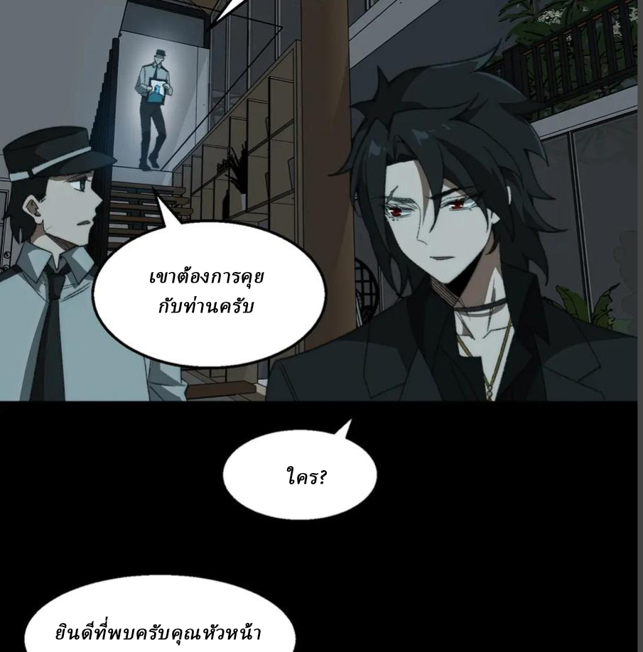 I created an Urban Legend ตอนที่ 39 หน้า 69