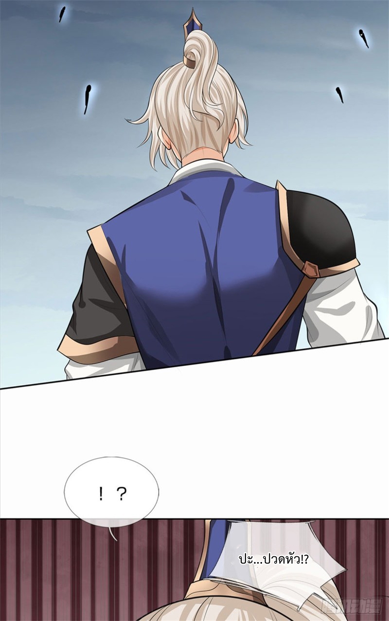 ข้ามีระบบโจมตีไร้ขีดจำกัด ตอนที่ 1 หน้า 7