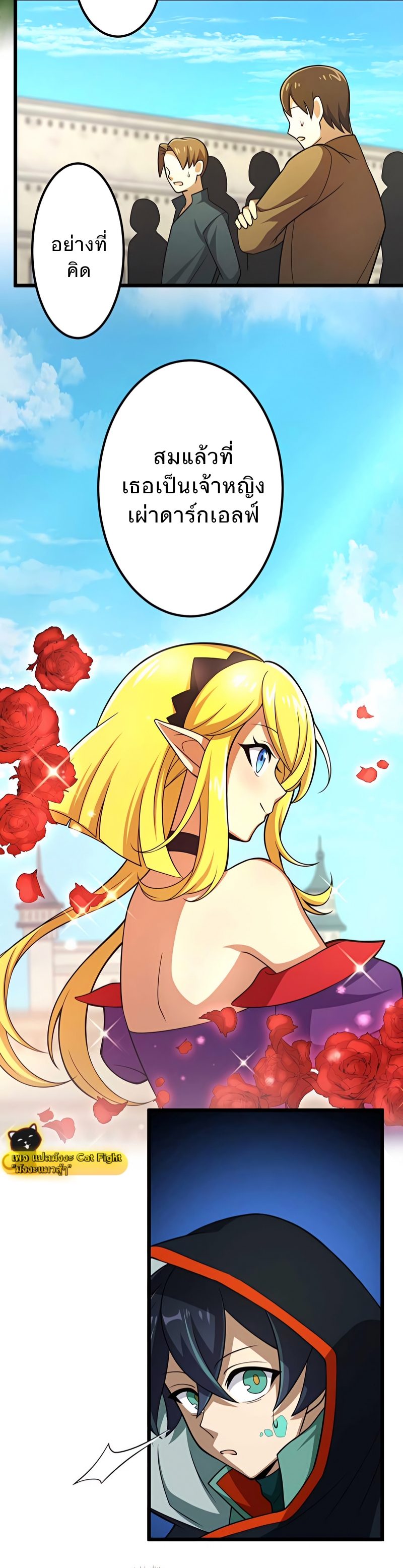 ฉันกลับชาติมาเกิดใหม่เป็นก็อบลินระดับ SSS ตอนที่ 5 หน้า 6