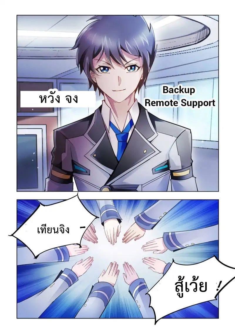 Battle frenzy ตอนที่ 40 หน้า 3