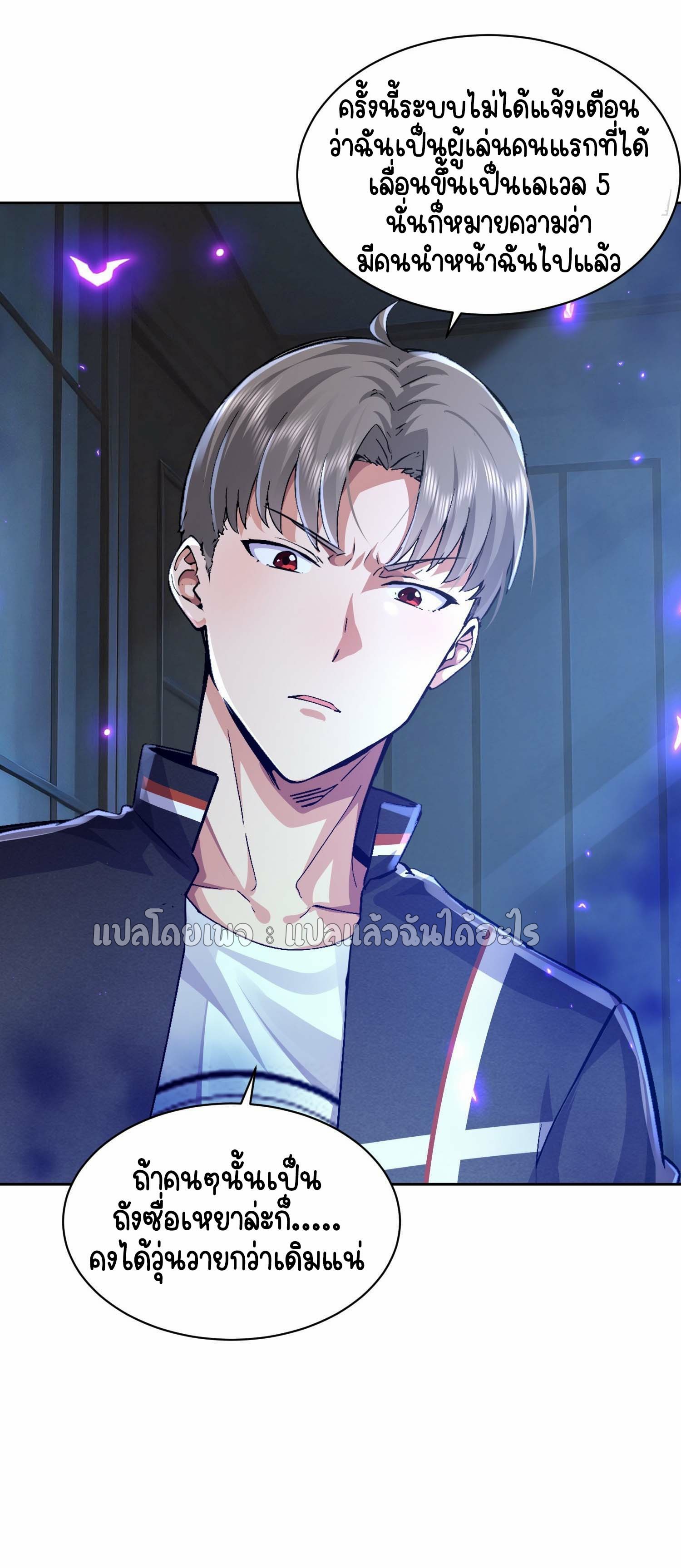 เป้าหมายของฉันคือเปิดฮาเร็มในต่างโลก ตอนที่ 25 หน้า 45