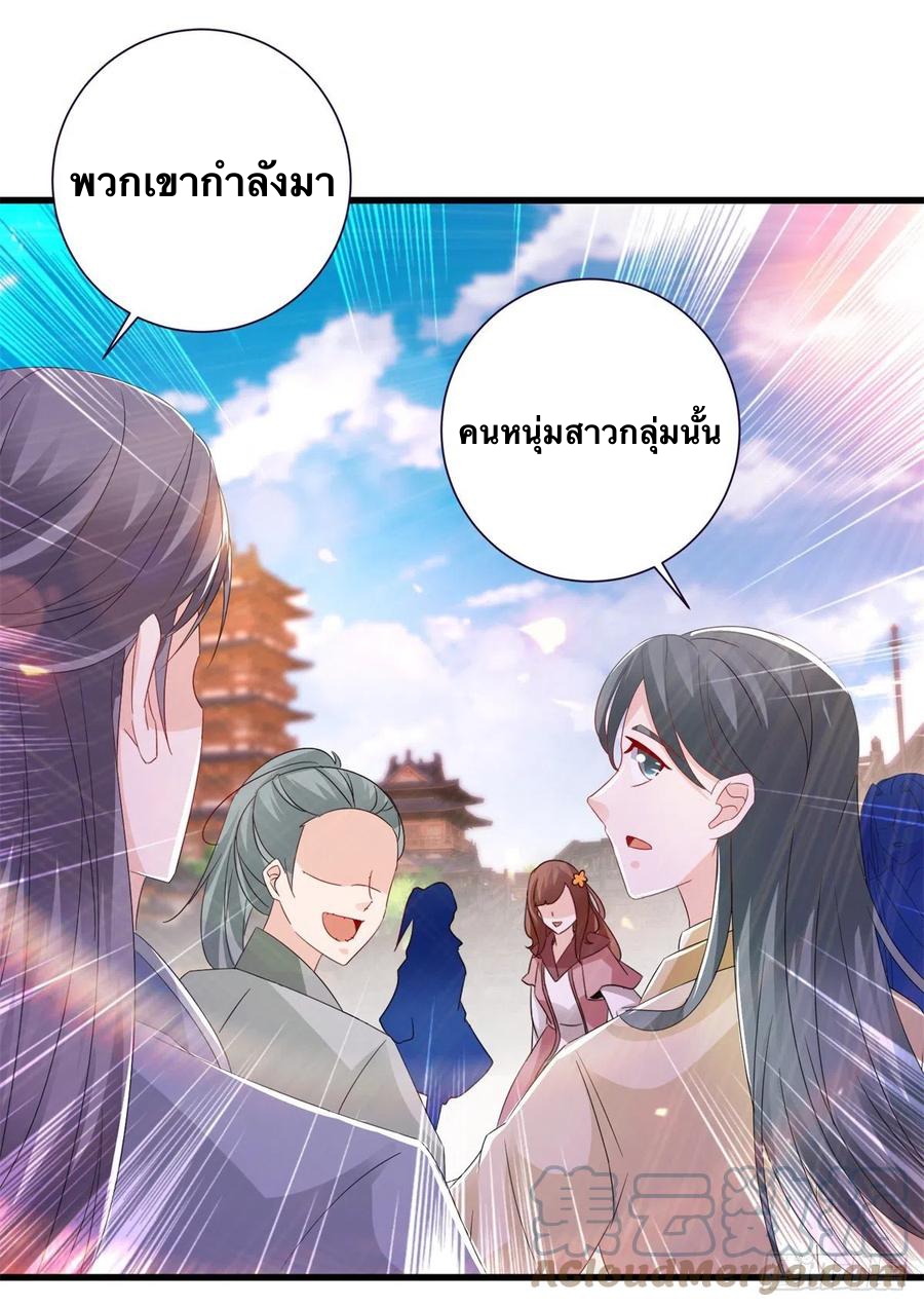 จักรพรรดิวิญญาณศักดิ์สิทธิ์ (ทันจีน) ตอนที่ 209 หน้า 5