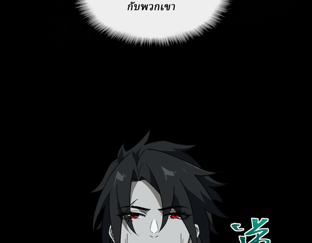 I created an Urban Legend ตอนที่ 17 หน้า 19